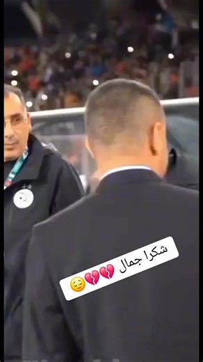 #جمال_بلماضي
