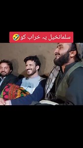 650K views · 20K reactions | Da sleeman khel ghapi # page Fallow ki manana # o por ghapi khwand wakhai | Pashtoo Comedian | Facebook