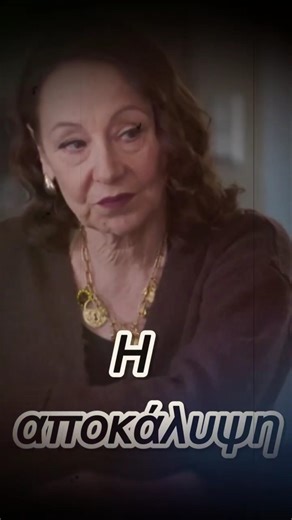 Μία Νύχτα Μόνο...Το μυστικό της καταγωγής του Σταύρου!