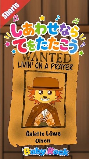 🤾‍♂️しあわせならてをたたこう🤾‍♂️ショート・童謡・こどものうた・おかあさんといっしょ