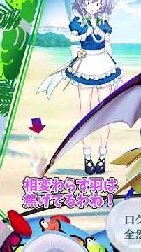 [Touhou Lost Word] Reincarnating Swimsuit Remiria!!! [Slow Commentary]