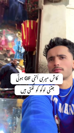 Kash meri utni GF hoti jitni logo ko lagti hain #viral #foryou #growmyaccount #fypシ゚viral🖤tiktok @JK🥰Jaggu_Sadiqabadi_302 #creatorsearchinsights