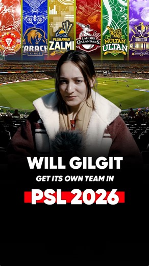 Will Gilgit finally get its own team in PSL 2026? As the Pakistan Super League expands to 8 teams, new cities are in the race and the bidding process has changed like never before. With open bidding, shortlisted cities, and big investors in play, the competition is intense. The real question remains: will Gilgit make history and enter the PSL stage this season? Subscribe to the Ibex Media Network's YouTube Channel: https://bit.ly/3WoSodf #IbexMediaNetwork #PSL2026 #PakistanSuperLeague #pakitancr