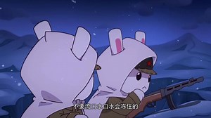 那年那兔那些事儿精彩速看_那年那兔那些事儿第一季03