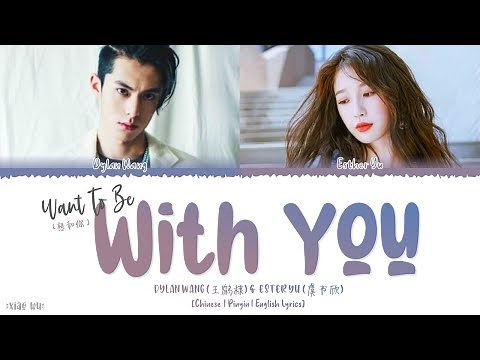 Want To Be With You(想和你)-Esther Yu(虞书欣)&Dylan Wang(王鹤棣)《Love Between Fairy And Devil OST》《苍兰诀》Lyrics
