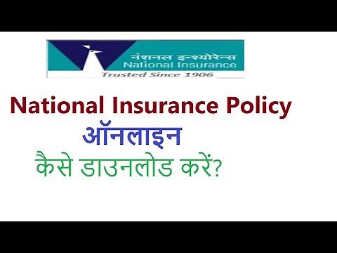 how to download National Insurance policy copy || National insurance policy download ||