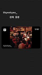 54 reactions | [V IG STORY + SHARED HYESUNG'S IG POST @6PM KST - TRANS] @hyeshyes_ You're* a genius (T/N: *He refers to them as 'dongsaeng' which is a term of affection used for someone younger than you.) **We muted the video to avoid possible copyright strike. Trans cr; Eisha & Aditi @ bts-trans --Seunmikim | Hrisyanatics | Facebook