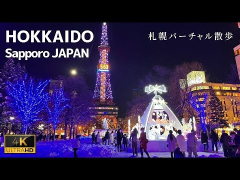 [4K] Sapporo White Illumination in December 2021, Hokkaido Japan🇯🇵 - Walking Tour(札幌/北海道)