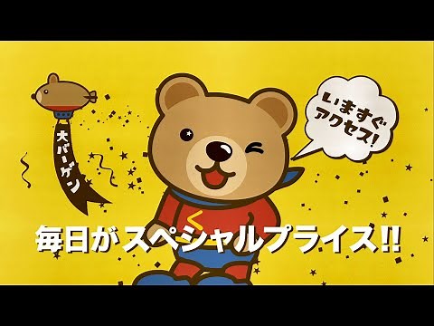 「くまポンbyGMO」CM 2022ver（通常篇）