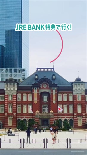 ＼新幹線4割引で、思い出4割増!? ピタ¥30000タビ／ 人気YouTuberがJRE BANK優待割引券(4割引)を使って、3万円の予算で旅行に挑戦！ 交通費が浮いた分、グルメ🍽️やアクティビティ⛩、ちょっと贅沢な宿泊🧳に。 限られた予算のなかで旅をどう楽しむのか🫢？ 個性あふれるユニークな3万円の使い方🏞を、動画でぜひ一緒に体験してください👇 | JR東日本