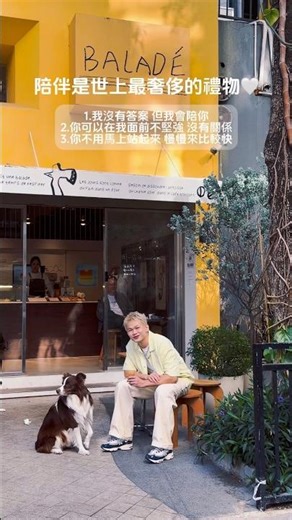 Being there for someone is the most luxurious gift in the world 🤍 #Byun #Healing #Life #Companion...