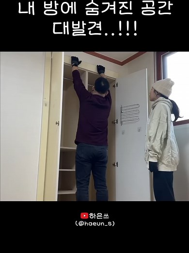 비밀의 방 꾸미기: 붙박이장 활용법
