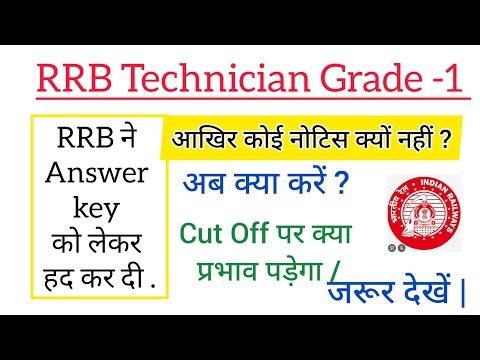RRB Technician Grade 1 Answer Key 2026#technician