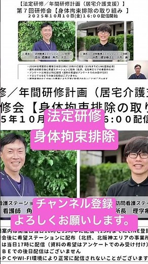 【ショート法定研修】高齢者虐待防止に関する研修〜令和5年改正ポイントと実務対応〜｜2025年度/第6回/