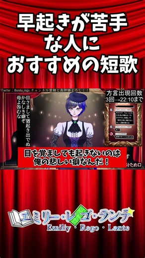 早起きが苦手なあなたにおすすめの短歌 #shorts #vtuber #石川啄木 #解説