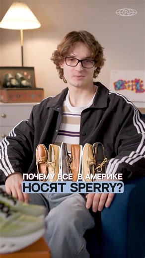 WHY DOES EVERYONE IN AMERICA WEAR SPERRY? 🤔