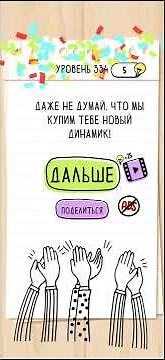 Brain Test - 334 Level Walkthrough | БЫСТРОЕ ПРОХОЖДЕНИЕ