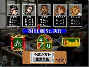 Long Before The Idolm@ster... There Was Heroine Dream