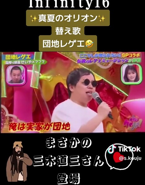 セイアのダンチ：音と文化の融合