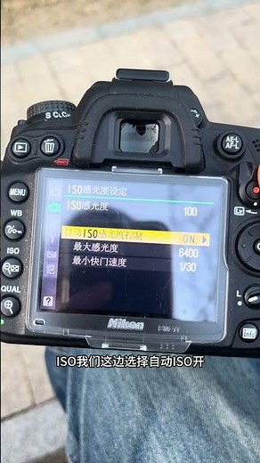 尼康D7000相机快速入门