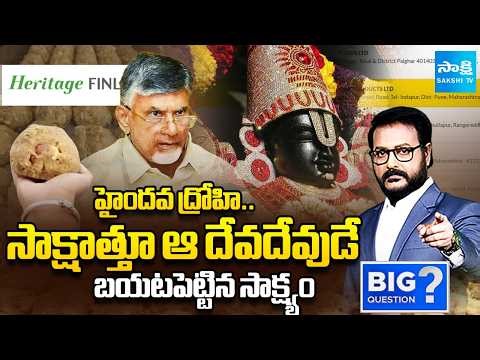 Debate On Chandrababu Pawan Ghee Scam | Chandrababu Conspiracy On Tirumala Seven Hills |Big Question