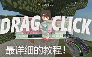 【全网堪称最详细的DC教程？】 #2 如何运用Dragclicks进行Reduce