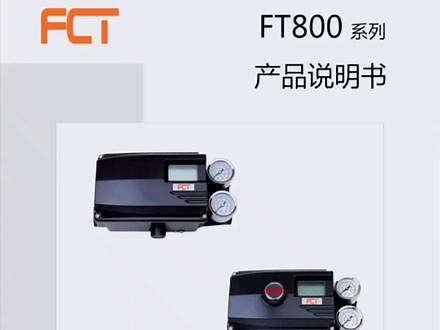 FT800智能定位器调试步骤。