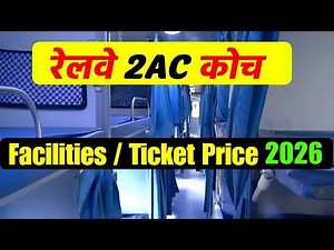 2 Tier Ac Coach Facilities Food Ticket Price Information in Indian Railway