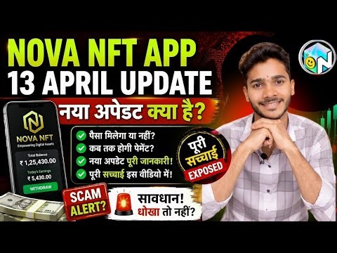 Nova NFT Earning App | Nova NFT App Real or Fake l Nova NFT Earning App Withdrawal Proof