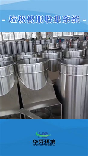 保洁工作用华舜垃圾被服收集系统，轻松高效