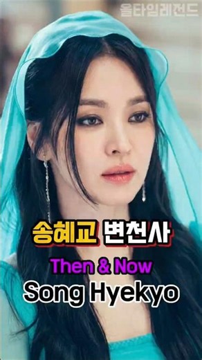 🔥 "She Only Gets More Brilliant With Time…" 😳 Song Hye-kyo Transformation