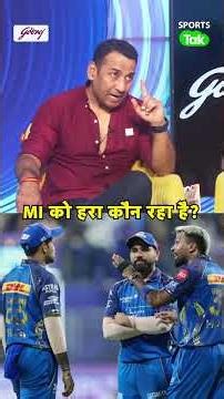RAHUL RAWAT: Who is responsible for MI's poor performance in IPL 2026, BATTERS OR BOWLERS?