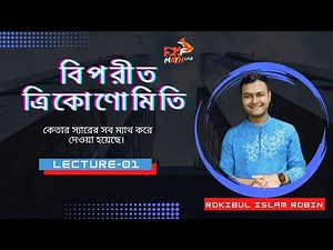 Trigonometry Class-1(part-1)