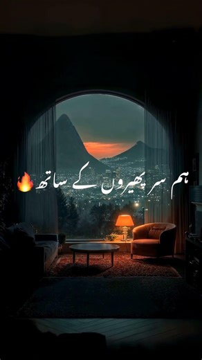 #quranictranslation #islamicmusic #muslimcontent #aestheic #sad #islamicsong #urdupoetry