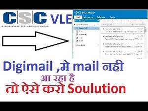 Digimail in Not Receiving Notification mail News Newsletter तो ऐसे करें Solution
