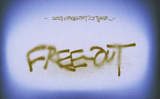 【MV】Free-Out 2023 Cypher