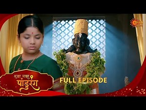 Sakha Maza Pandurang - Full Episode | 10 Mar 2025 | Full Ep FREE on SUN NXT | Sun Marathi