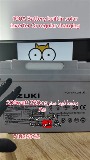 100A portable Battery built in solar inverter Or regular charging شرجها وخدها وين ما بدك ليكو شو بتعطيكم خيارات تسحبو منها usb battery system gel battery 12v 60Ah 18 ampere solar panel charging port 5v output x 4 12v output x 3 ac 220v - 200w المبيع جملة ومفرق 71024542 #ismart #battery #inverter #gel #creatorsearchinsights