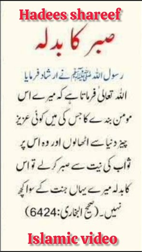 Hadees shareef short|#hadees #quotes #shortsfeed