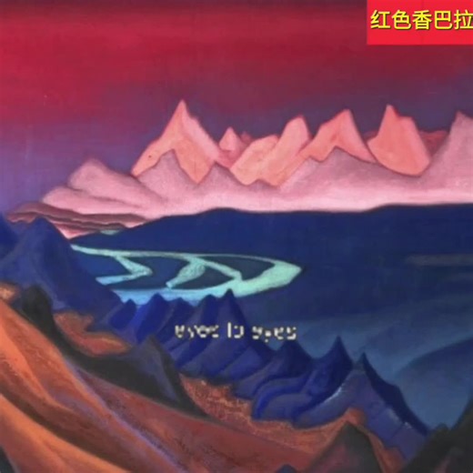 memories of red shambhala will comfort till the end of your days. Shambhala is a mythical kingdom in Tibetan Buddhism, said to be a hidden land of peace and enlightenment located somewhere in the Himalayas or Inner Asia. Described in texts like the Kalachakra Tantra, it is believed to be ruled by enlightened kings and protected from the outside world. According to prophecy, a future king of Shambhala will lead a final battle against the forces of darkness to restore spiritual truth (Dharma). Tho