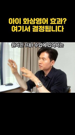 Q아이 화상영어 효과? 여기서 결정됩니다