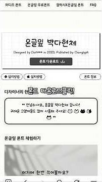 귀여운 고양이 폰트 다운로드 하는방법!!😽쨩 쉬움ㅎ고양이 특수문자 쓰는법 알려드림 #폰트 #편집 #캡컷 #댓글부탁 #좋아요댓글 #추천추천추천추천추천추천추천추천추천추천