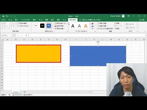 Excelで図形を自由自在に使えるようになる使い方