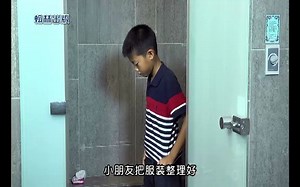 健体第一册1-2我會上廁所