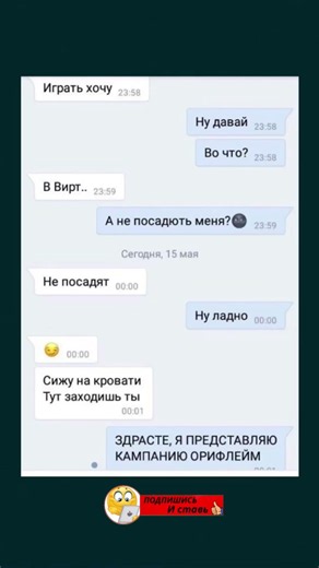 #смех#анекдоты#юмор#переписка#мем #жиза #laugh #short#юмор