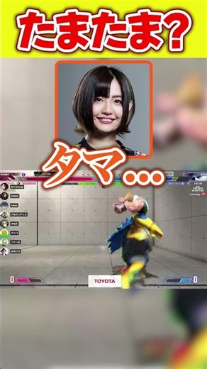 ファン太の罠に間一髪で踏みとどまるチョコブランカ！！ #SF6