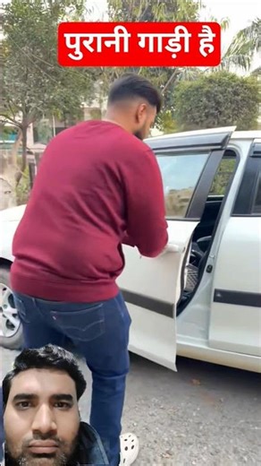 purani gadi hai #fun #familyvlog #funnymoments #husband #comedy #shortvideo #memes