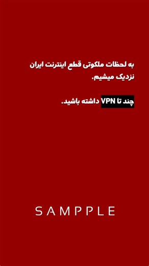 ‎اقساط موبایل📱قاب و اکسسوری گوشی📱اپل واچ ⌚️نرم افزاری رایگان📱کرج📍‎ on Instagram‎: "⁨ ممكنه هر لحظه اوضاع نت بد بشه، سعى كنيد چندتا اپ . فيلترشكن داشته باشيد كه اكه يكى قطع شد از يكى دیگه استفاده كنيد. به دوستان وفاميلا معرفى كنيد، چندتا اپ كه ممكنه جواب بده: MahsaNG Amnezia Defyx Begzar Lantern Cloudflare WARP 1.1.1.1 Oblivion Psiphon Outline nthLink Invizible Pro Orbot Tor VPN HTTP Injector ArgoVPN Geph Windscribe Streisand چندتا هم شما معرفى كنيد 📲 09353301004 🏢 آدرس و لوکیشن در Bio📍 💎