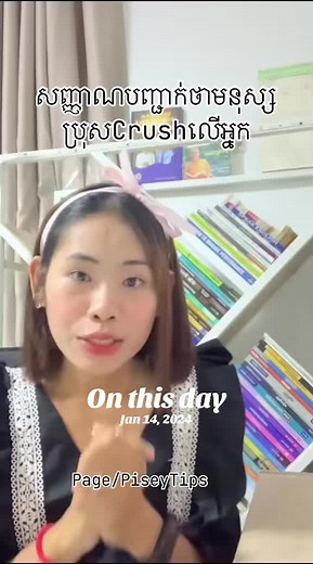 On This Day: January 14, 2022 Reflections