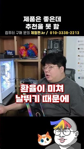 The 5800X3D Dilemma